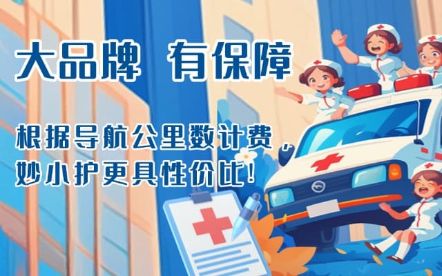 博尔塔拉救护车转运